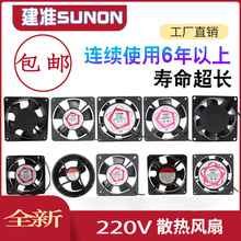 ̨����׼12038�o�����Iɢ���L��220v�C�������늺��C�S��С�L��