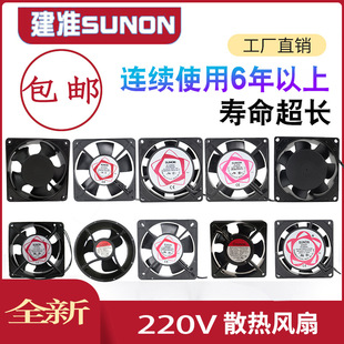 ̨����׼12038�o�����Iɢ���L��220v�C�������늺��C�S��С�L��