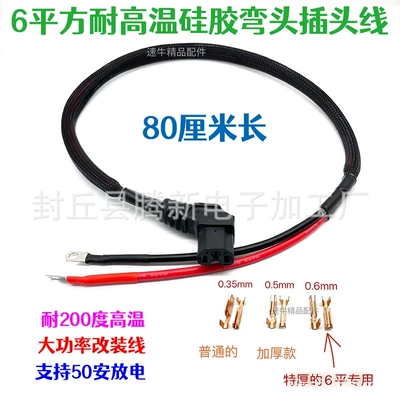 6 square electric tricycle bold Other Electric Vehicle Accessories - 6-square-silicone-curved-line-80cm
