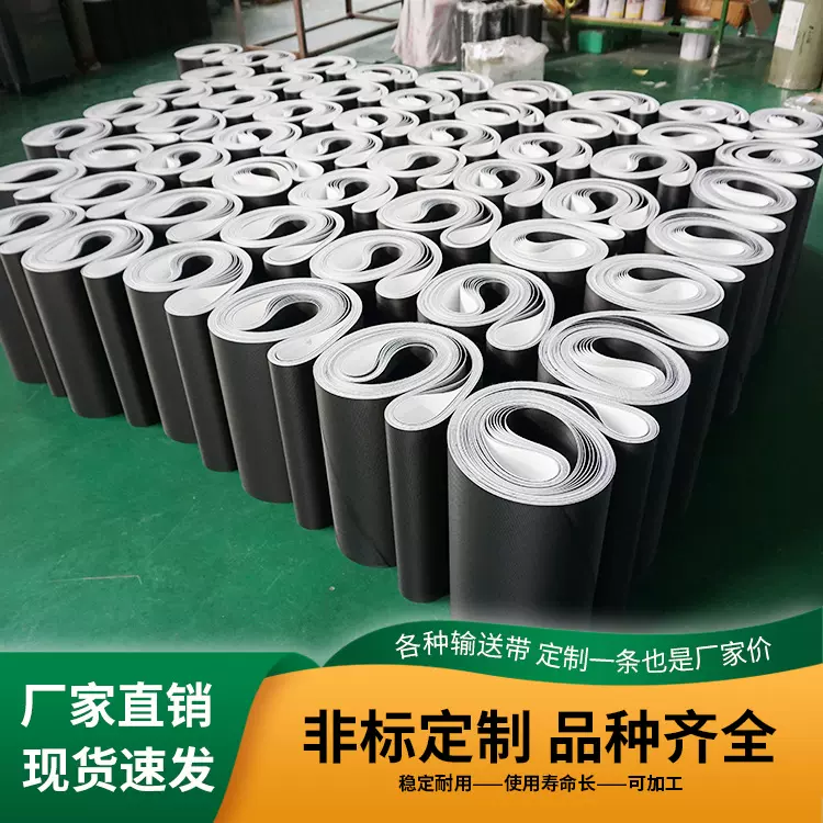 原装跑步机跑带皮带输送带传送带履带 可印logo家用商用跑带厂家