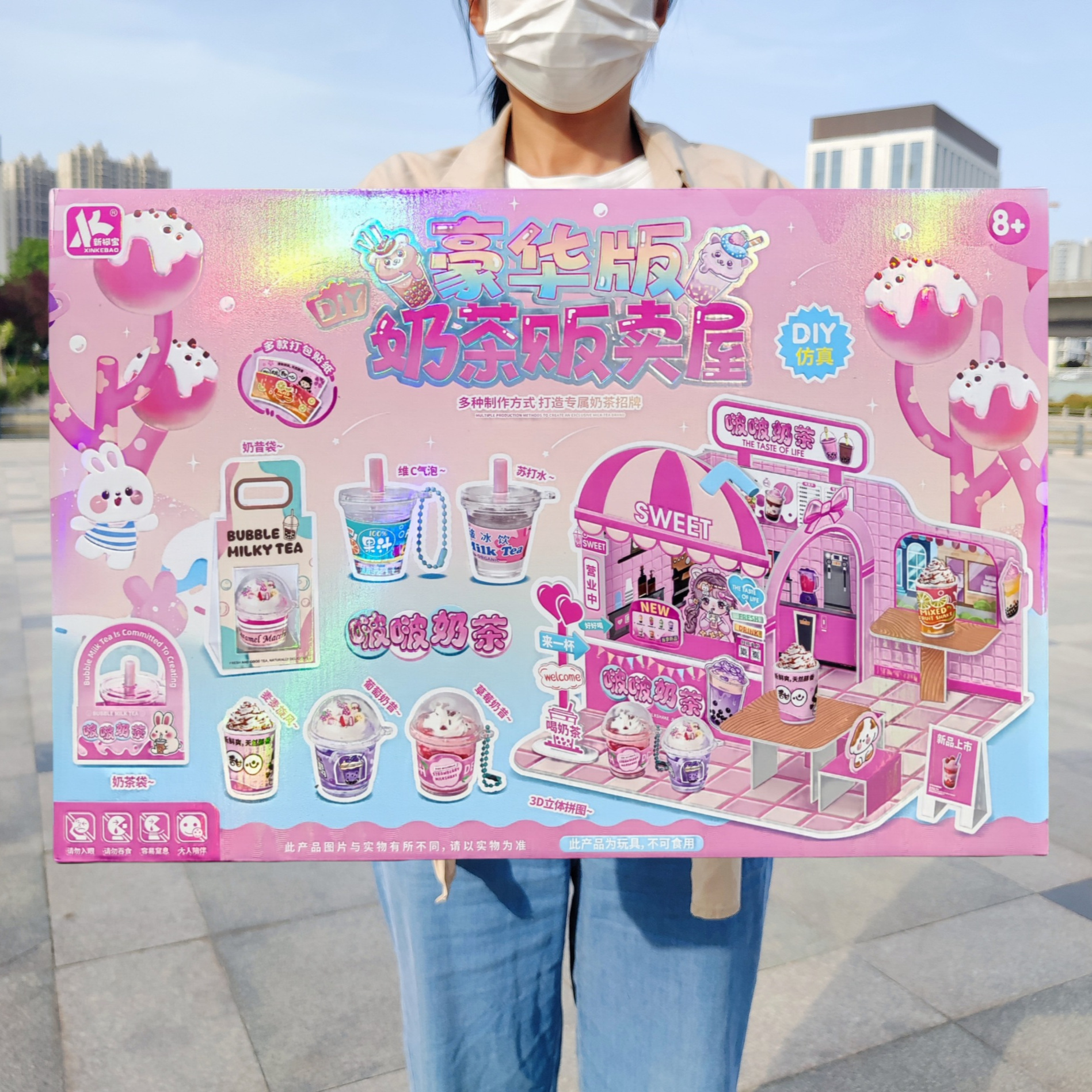 豪华版奶茶贩卖屋DIY手工制作奶茶女孩儿童玩具培训机构礼品批发