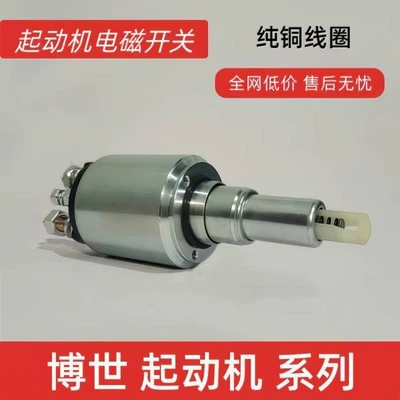 24V Bosch Weichai dedicated Starter and accessories