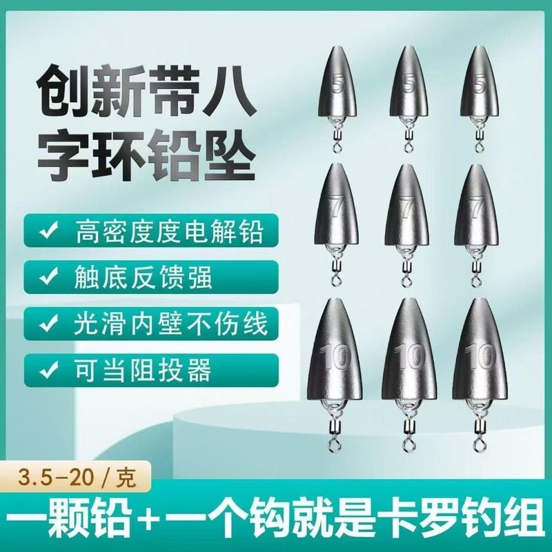 Luya Bullet Lead Sinker Hollow Casting Aid Texas Rig Long Casting Anti-Snag Fishing Sinker China Luya Bullet Lead Sinker Hollow Casting Aid Texas Rig Long Casting Anti-Snag Fishing Sinker China