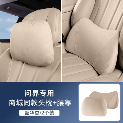 Headrest – Series Comfortable Memory Foam Lumbar Support - wenjie-headrest-same-style-as-the-mall-shaohua-apricot-1-headrest-1-memory-foam-lumbar-support