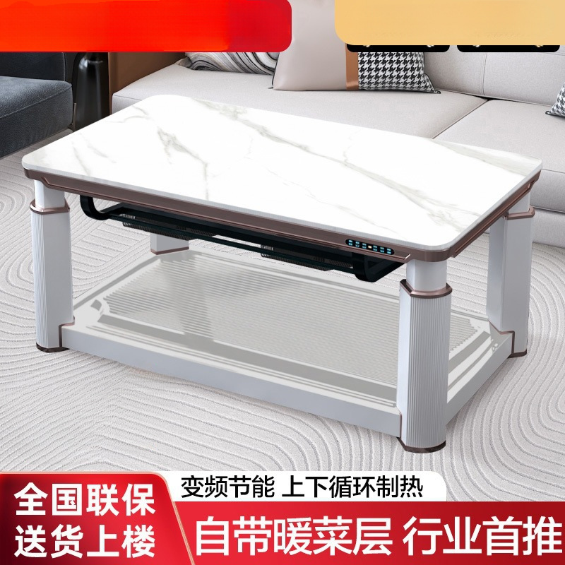 Q10升降电暖桌暖菜层取暖桌家用烤火桌茶几一体电烤炉客厅