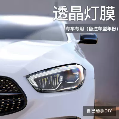 Car Light Control Tinted Film, Color-Changing Film, Headlight Film, Taillight Film, Protective Transparent Smoked Black Light Black - Tpu Non- (Car headlight protective film) - transparent-headlight-film-note-model-year-default
