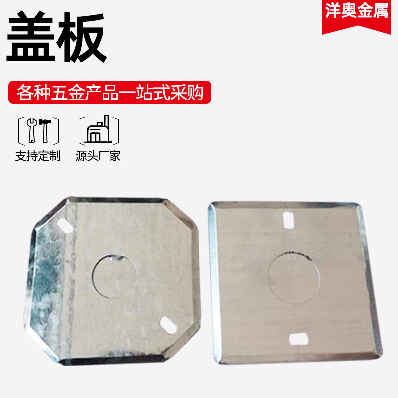 86线盒盖板金属接线盒盖圆形明装盒暗装铁盒盖子八角开关盒