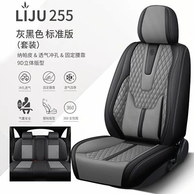 Seat Cover Car Seat Cushion, Universal seat cover - gray-black-solid-waist-standard-version