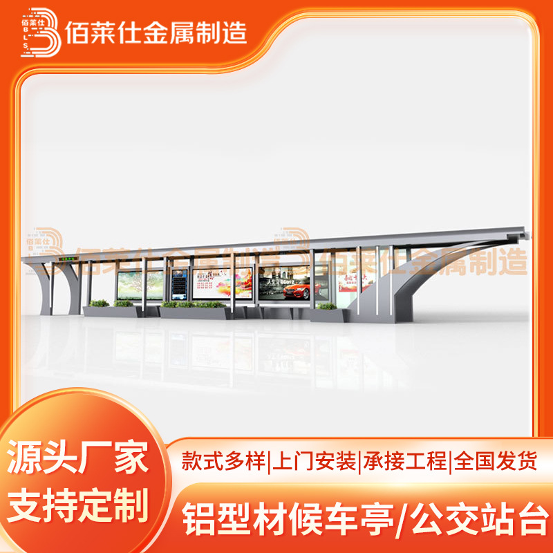 厂家批发直销仿古铝型材户外智能显示广告画面灯箱候车亭