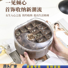 跨境双层首饰收纳盒透明珠宝饰品收纳盒项链耳钉戒指大容量首饰盒