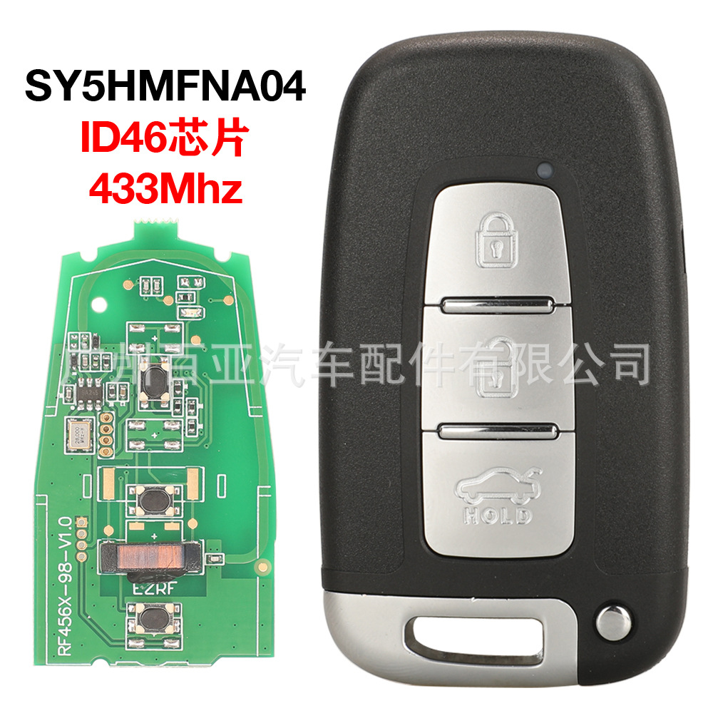 适用于3键起亚 现代 遥控汽车钥匙 433Mhz ID46芯片 SY5HMFNA04