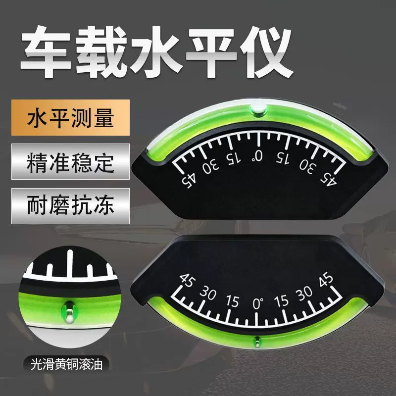 汽车专用车载角度仪 水平坡度仪正负45度 倾斜仪器平衡仪角度尺