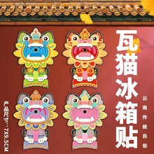 厂家现货批发新款原创云南瓦猫木制金属冰箱贴特色旅游纪念品礼物