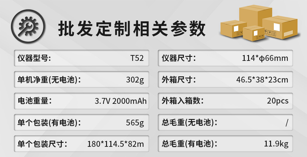 T52批发定制参数