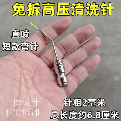 Lithium-ion battery-powered high-pressure washer for home use, wireless car washer, car washing tool, high-pressure water gun, lithium-ion battery-powered sprayer (Car washing machine) - nozzle-short-bent-needle-direct-spray