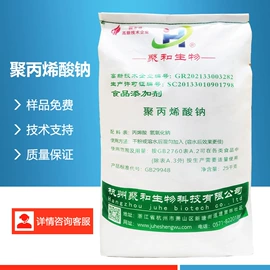 营养强化剂;甜味剂;增稠剂