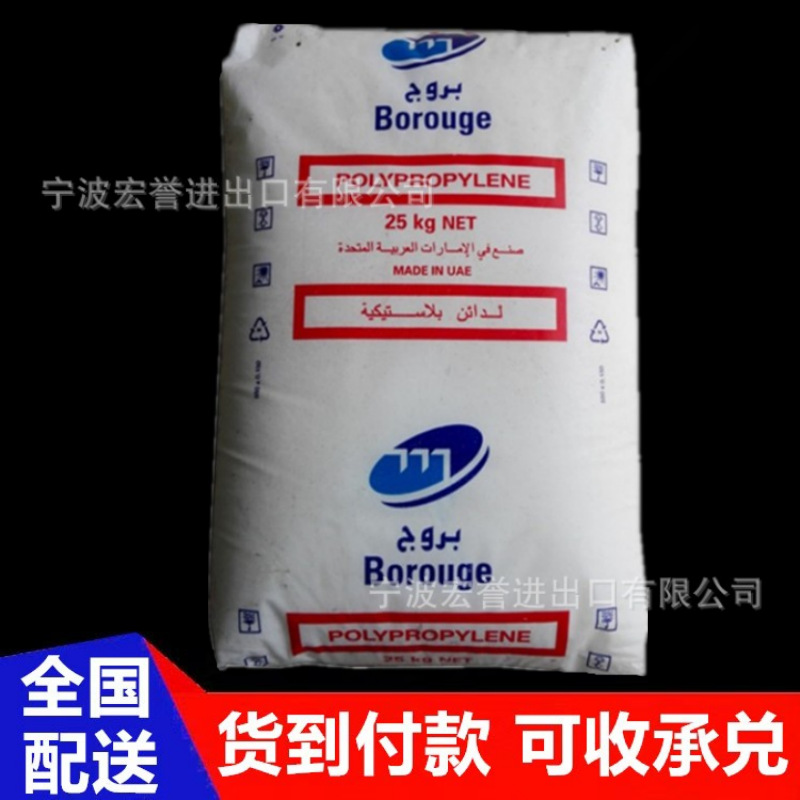 PP博禄化工RB707CF注塑级透明级pp热稳定性高光泽食品级