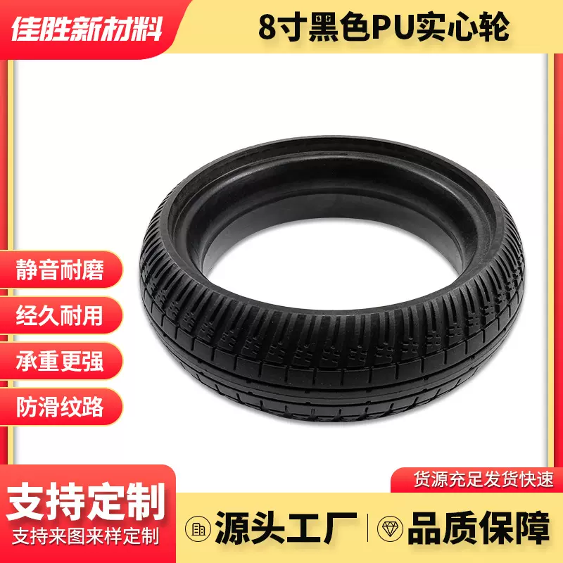 PU聚氨酯实心轮胎四驱科技玩具车轮胎工厂定制批发耐磨无轮毂