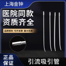 上海金钟人流吸引管医用不锈钢流产吸妇科吸引头单腔5#6#7#8器械