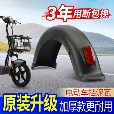 Electric vehicle fender – for Aima Electric Vehicles, Front