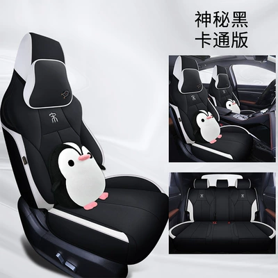 Modelə uyğun (Original) oturacaq örtükləri | seat cushion - mysterious-black-cartoon-edition-byd-song-plus-for-exclusive-use