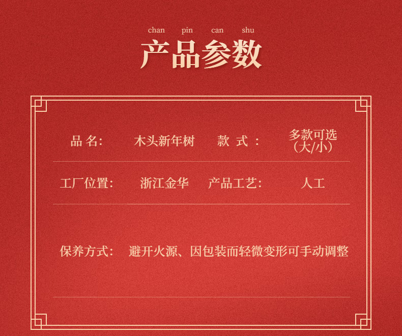 木头大树 (4).jpg