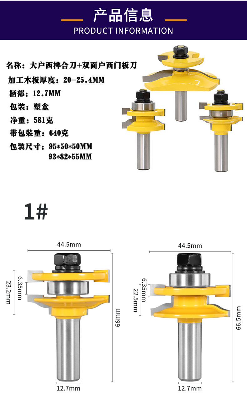 12柄户西榫合刀木工柜门刀具雕刻刀具户西门板木工铣刀-阿里巴巴