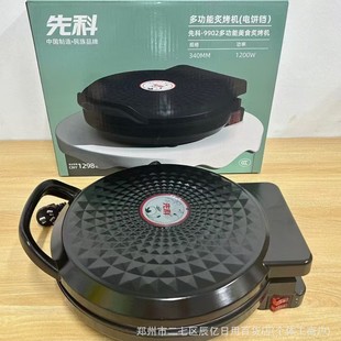 �ȿ��ʯ�����Ӻ�34늿��KKWT-9902�๦�����K��Ӹ����Y���l