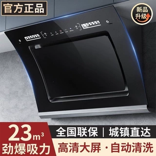 全自动清洗触控大吸力油烟机侧吸式智能电机双挥手体感家用洗碗机