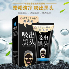 A Branch Spring Hyaluronic Acid Transparent Absorbing Black Head Nose Mask Peel-off Nose Pore Minimizing Skincare Manufacturer