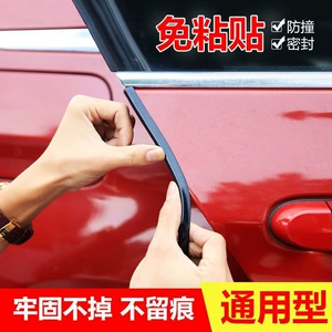 Thickened universal anti-collision strip for cars, protects car doors, no adhesive required, anti-scratch strip, anti-scratch and anti-bump strip, decorative accessory modification