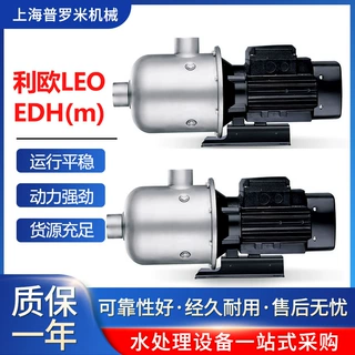 LEO利欧EDH(m)4-40卧式多级增压楼层清冷水处理泵220V