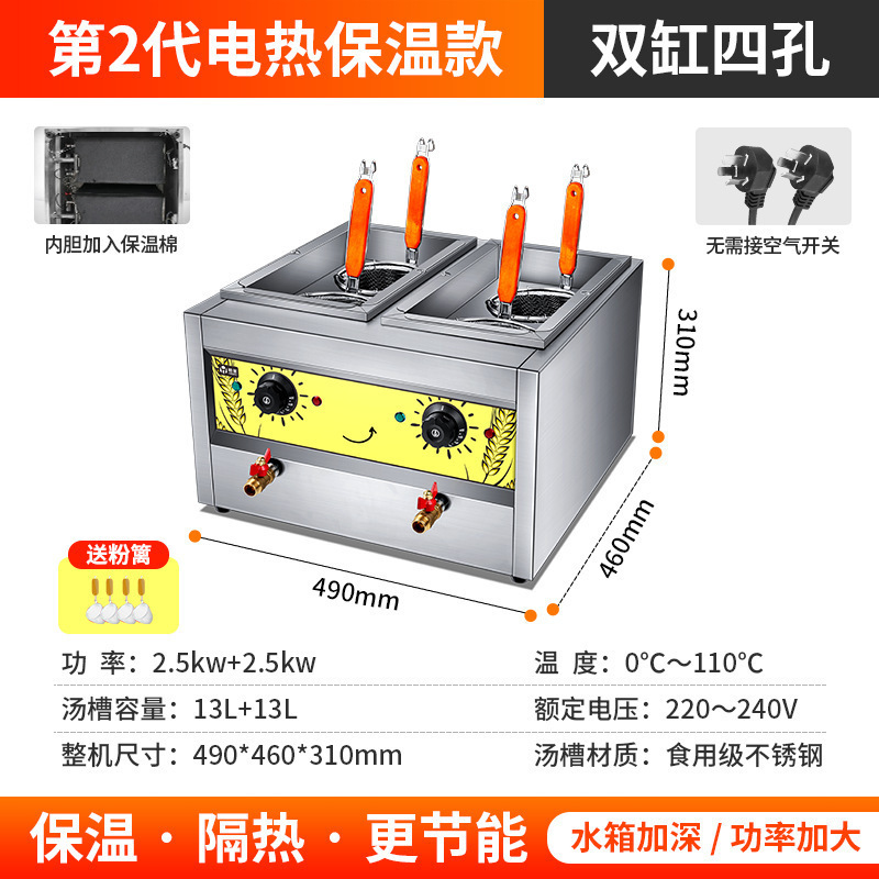 horno de fideos de escritorio para horno de fideos de calentamiento eléctrico de gas comercial, barril de fideos de calentamiento eléctrico multifuncional de doble cabeza y ahorro de energía