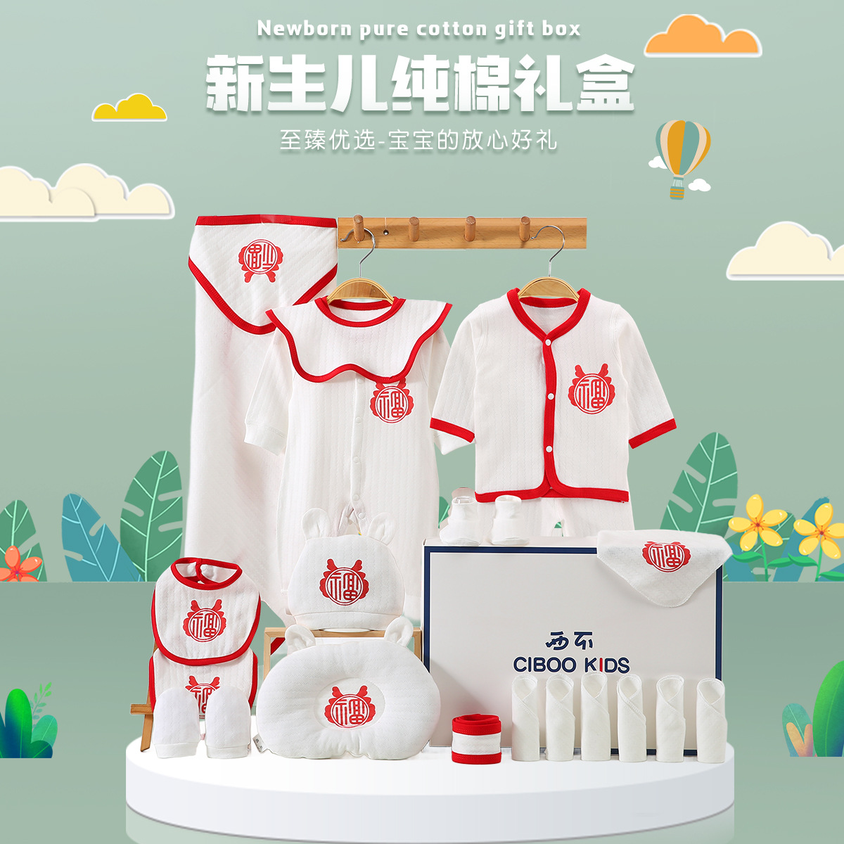 Baby clothes newborn gift box spring and summer style, newborn full moon gift, maternity bag, bodysuit, baby pajamas, swaddle blanket