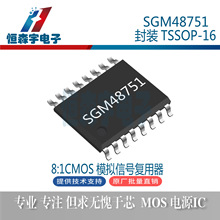 ʥ��΢ SGM48751 ��װTSSOP-16 8:1CMOS ģ���źŸ�����