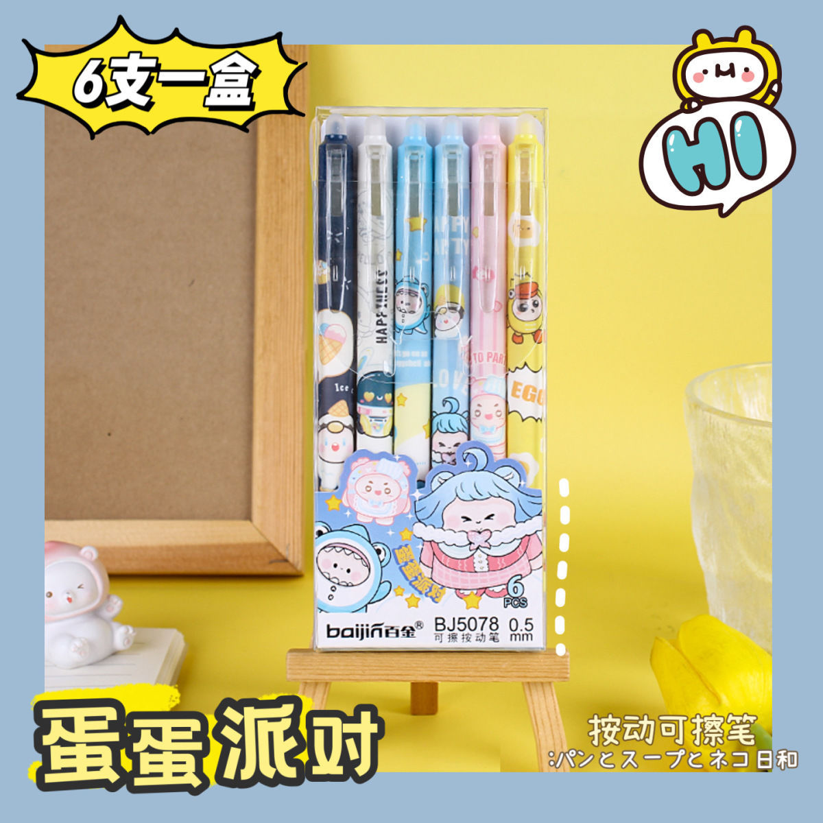 Capibara borrable lápiz neutro rojo azul borrable bolígrafo especial para estudiantes dibujos animados lindos rojo en línea.