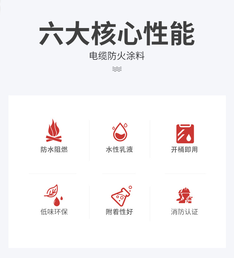 电缆防火料_02.jpg