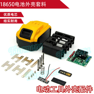 20V18650�늳غ�����BMS���o��늄ӹ����⚤������De walt