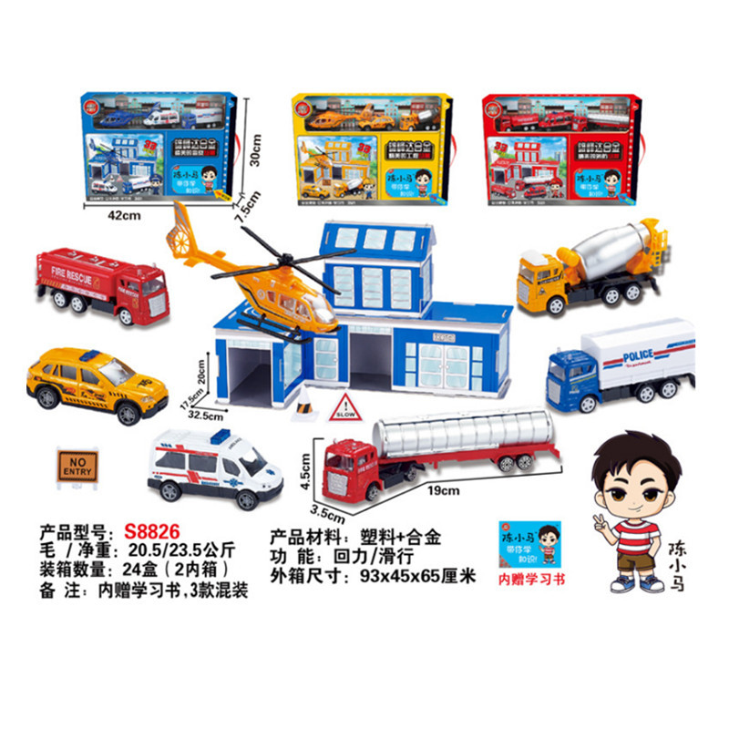 儿童过家家33PCS立体拼图合金消防工程车警察场景3合一益智玩具