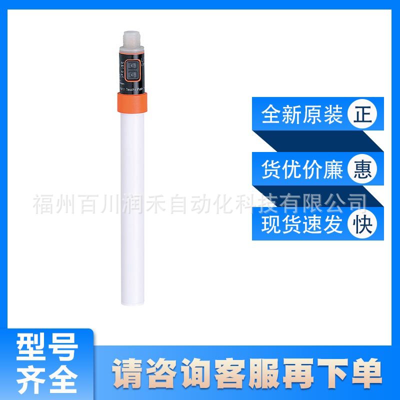 LI5143易福门ifm用于点水平面检测的传感器镀金触点全新原装询价