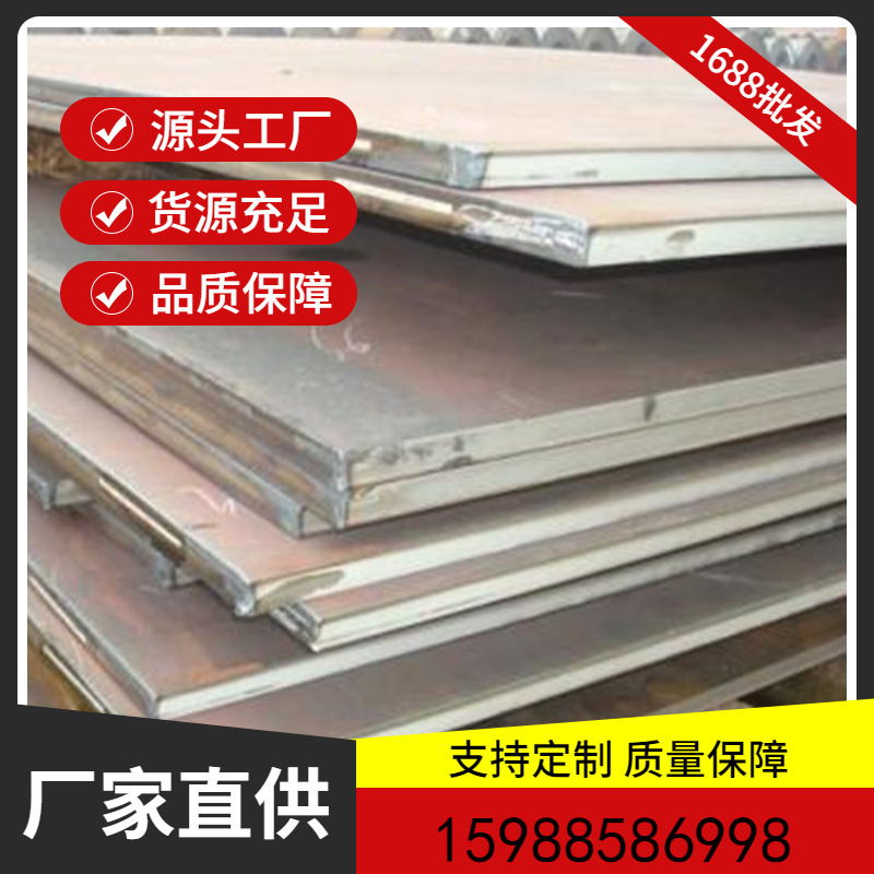 厂家现货钢材批发70*2000*L 钢板 中厚板 低合金 船板 容器热轧板