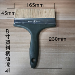廠家銷售8寸塑料柄油漆刷 油漆塗料膠水豬毛刷子裝修用量大從優