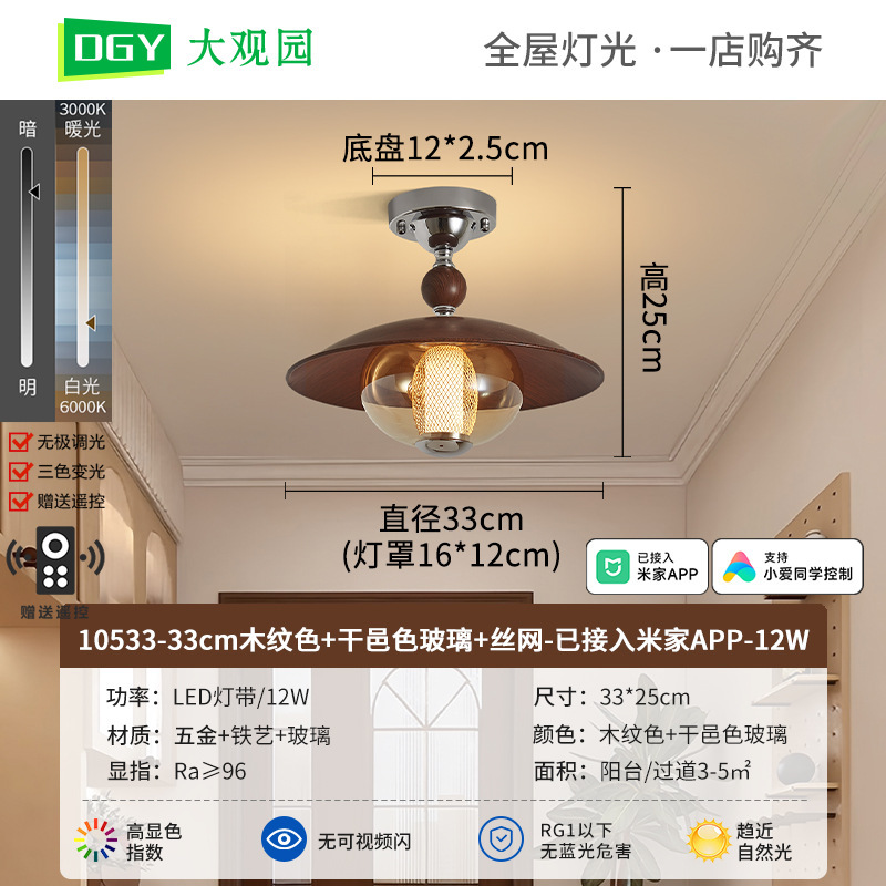 法式过道吸顶灯中古风包豪斯厨卫灯玄关走廊入户玻璃中山灯具668L|undefined