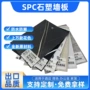 酒店石塑防水瓷砖护墙板