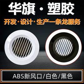 风口;法兰;风管