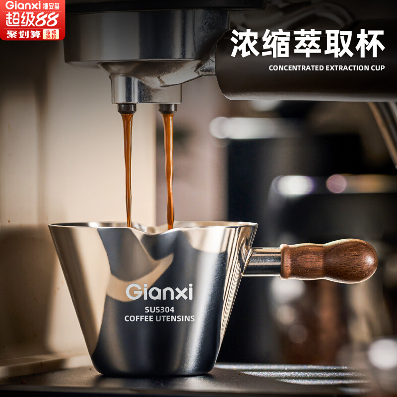 Jiananxi Espresso Extraction Cup Stainless Steel Measuring Cup Coffee Machine Accessories Liquid Cup Milk Cup Espresso Cup Jiananxi Espresso Extraction Cup Stainless Steel Measuring Cup Coffee Machine Accessories Liquid Cup Milk Cup Espresso Cup