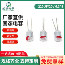 �̑B���220UF/20V 6.3*8 �����L��Ʒ�|�߷��ӌ���͹̑B���