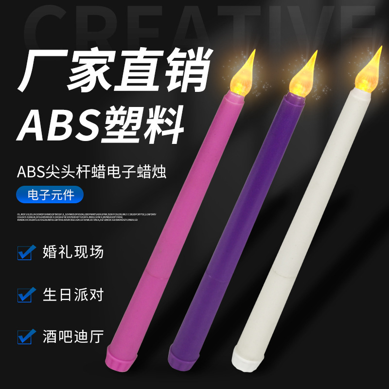 亚马逊LED电子蜡烛灯定制生日派对婚礼道具装饰品灯仿真蜡烛灯