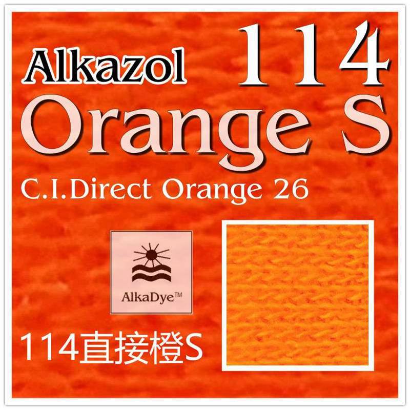 114直接橙S牛仔洗水Alkazol棉麻染粉Orange人造丝粘纤26新地染料