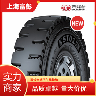 Double Money Tyre 13R22.5-18Pr Kst01 Mining Explosion-Proof Tyre All Steel Truck Vacuum Tyre